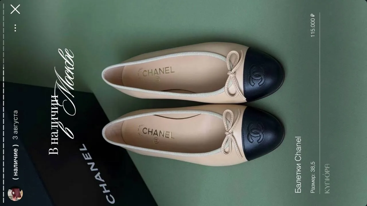 хотелка дня — балетки chanel в классическом оттенке 💔