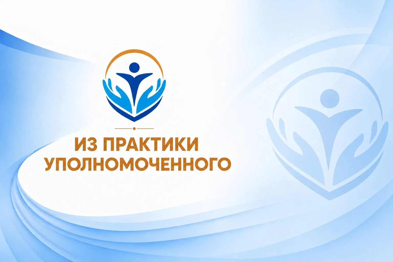 Оказали содействие в вопросе переосвидетельствования инвалидности