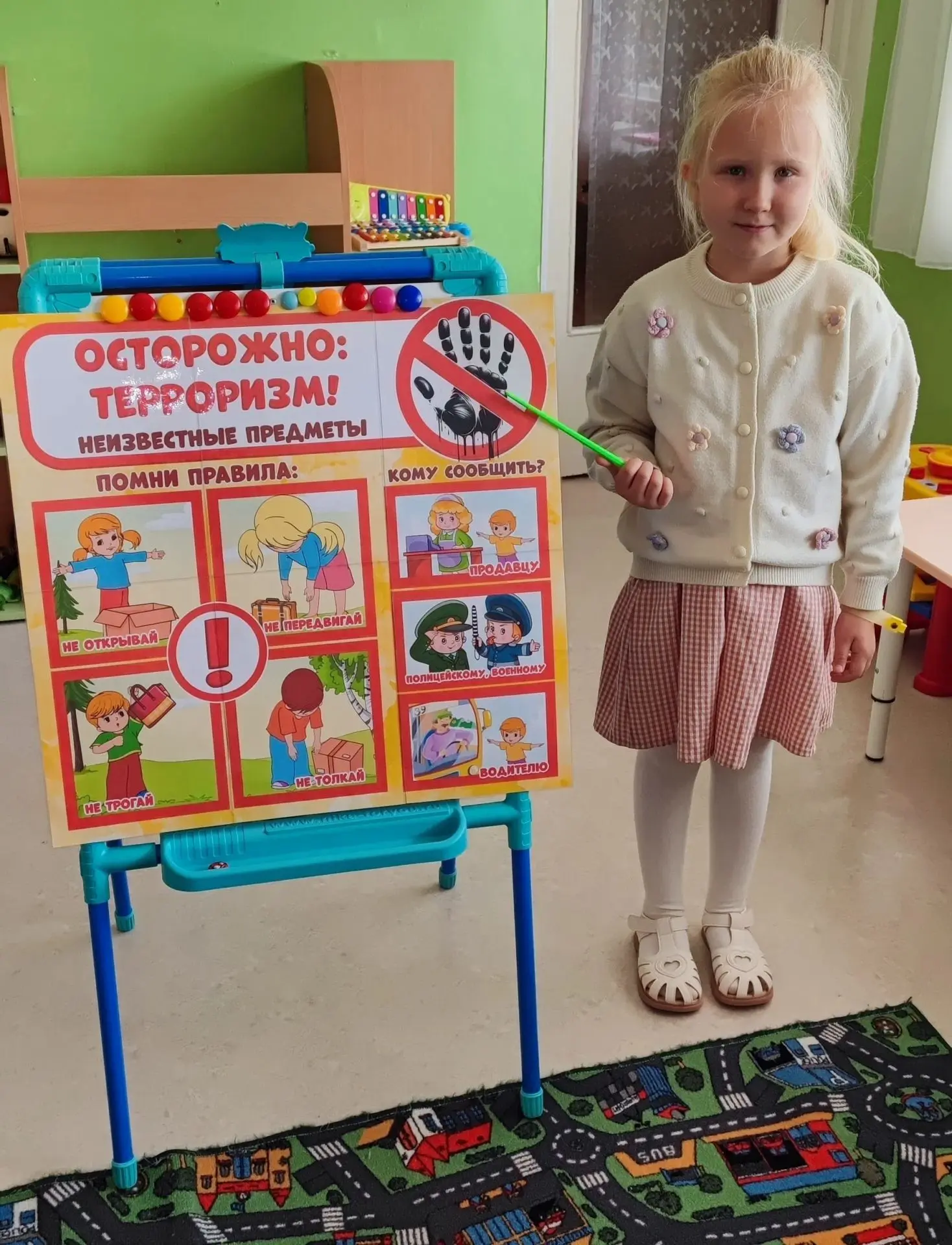 Мы против терроризма