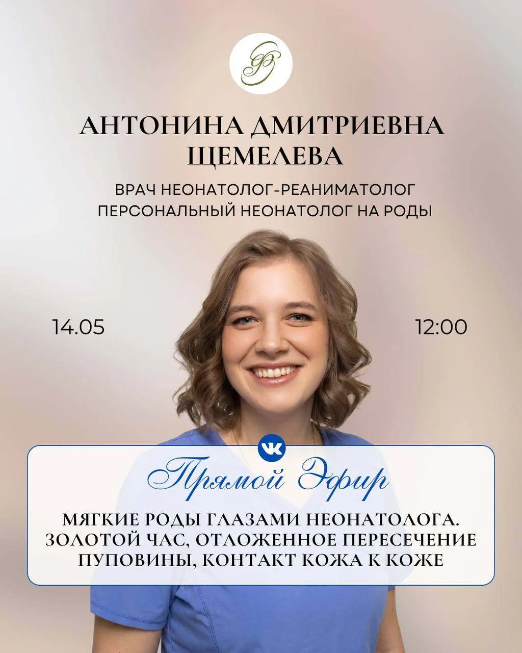 Что происходит с малышом в первые минуты после рождения и почему они так важны? Обсудим...