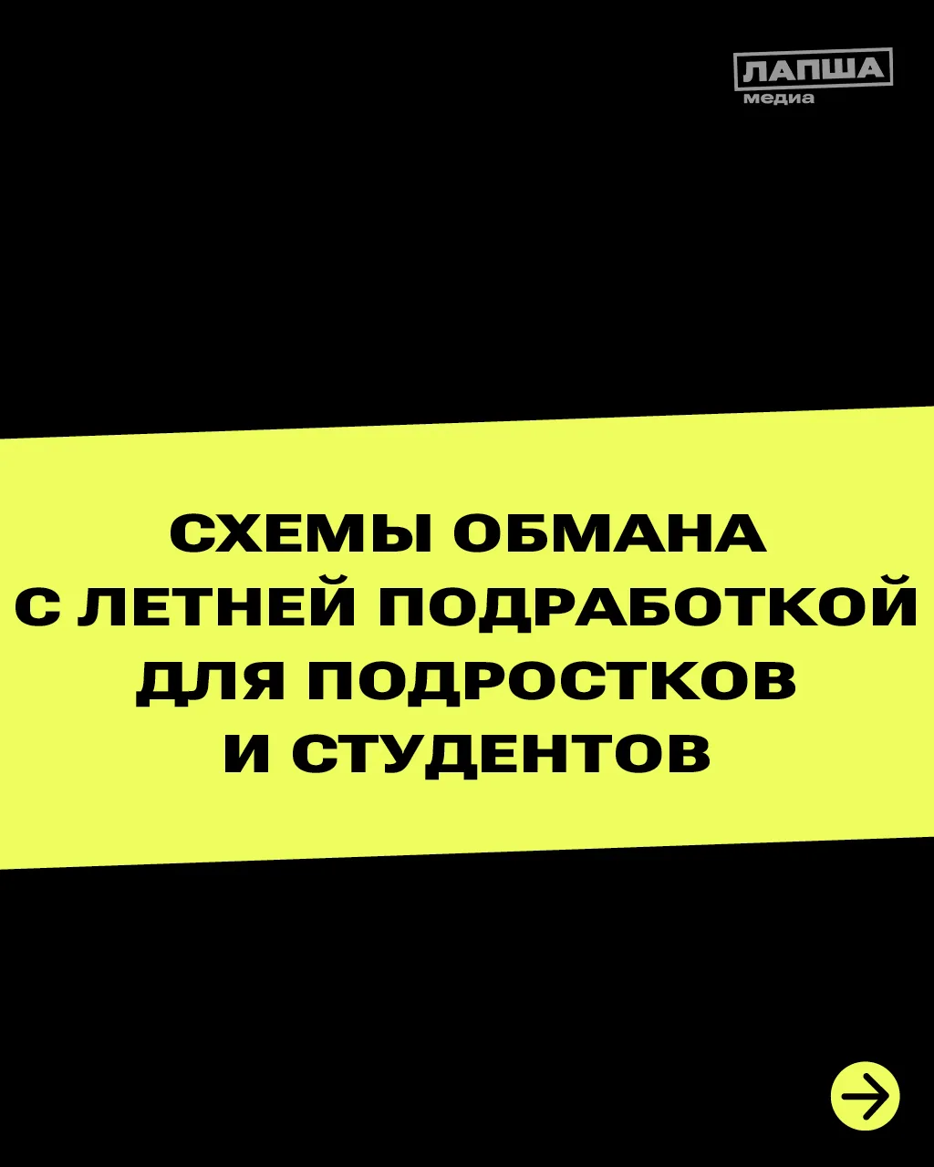 Впереди летние каникулы, а значит все больше растет число мошеннических объявлений с по...