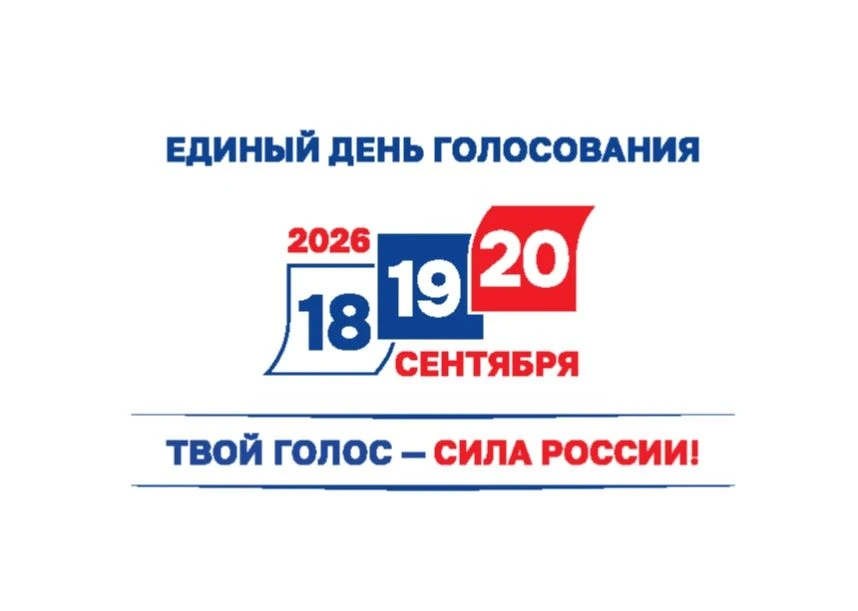 ✅Порядок подачи заявления 
о включении избирателя в список избирателей по месту нахождения в единый 