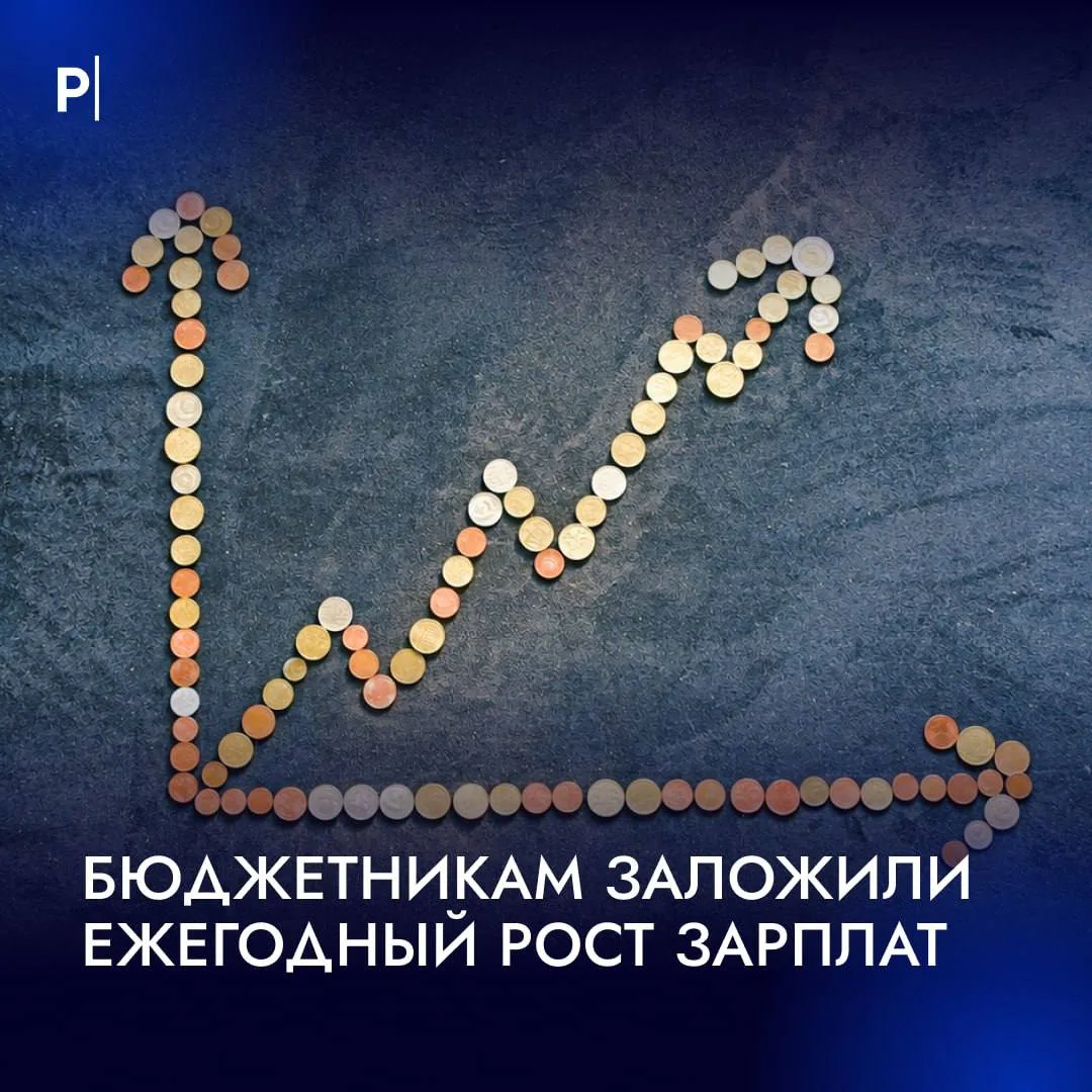 💰 Зарплаты врачей, учителей и некоторых других бюджетников планируют повышать ежегодно...