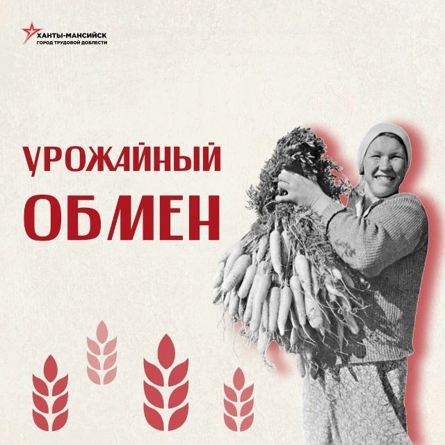Приглашаем садоводов и огородников на фестиваль исторической реконструкции «Город трудо...
