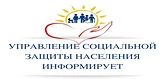 Граждане, получающие меры социальной поддержки в соответствии с Областными законами от ...