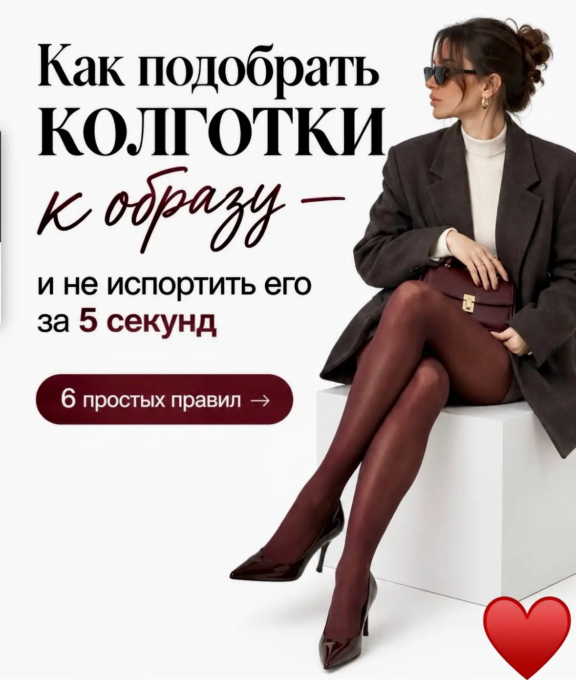 ♥️Для вас мои стильные
