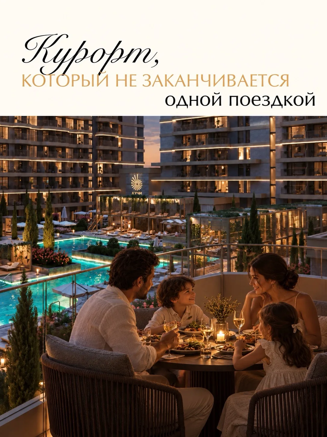Почему в одни места мы приезжаем один раз, а в другие возвращаемся?