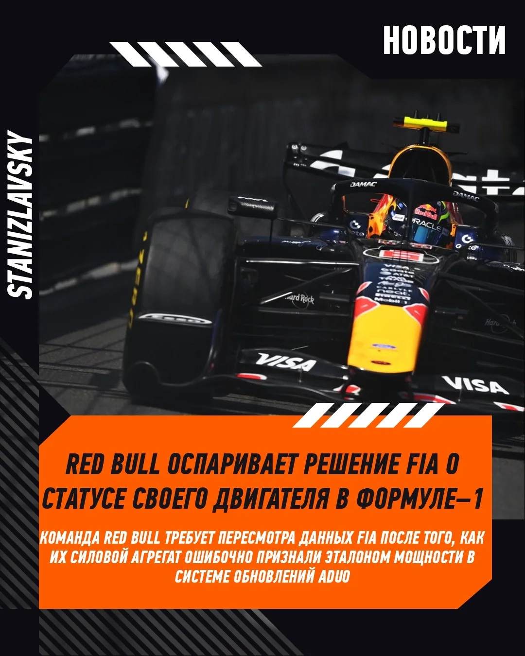 Red Bull настаивает на том, что нет никаких доказательств того, что двигатель Ford сейчас является с