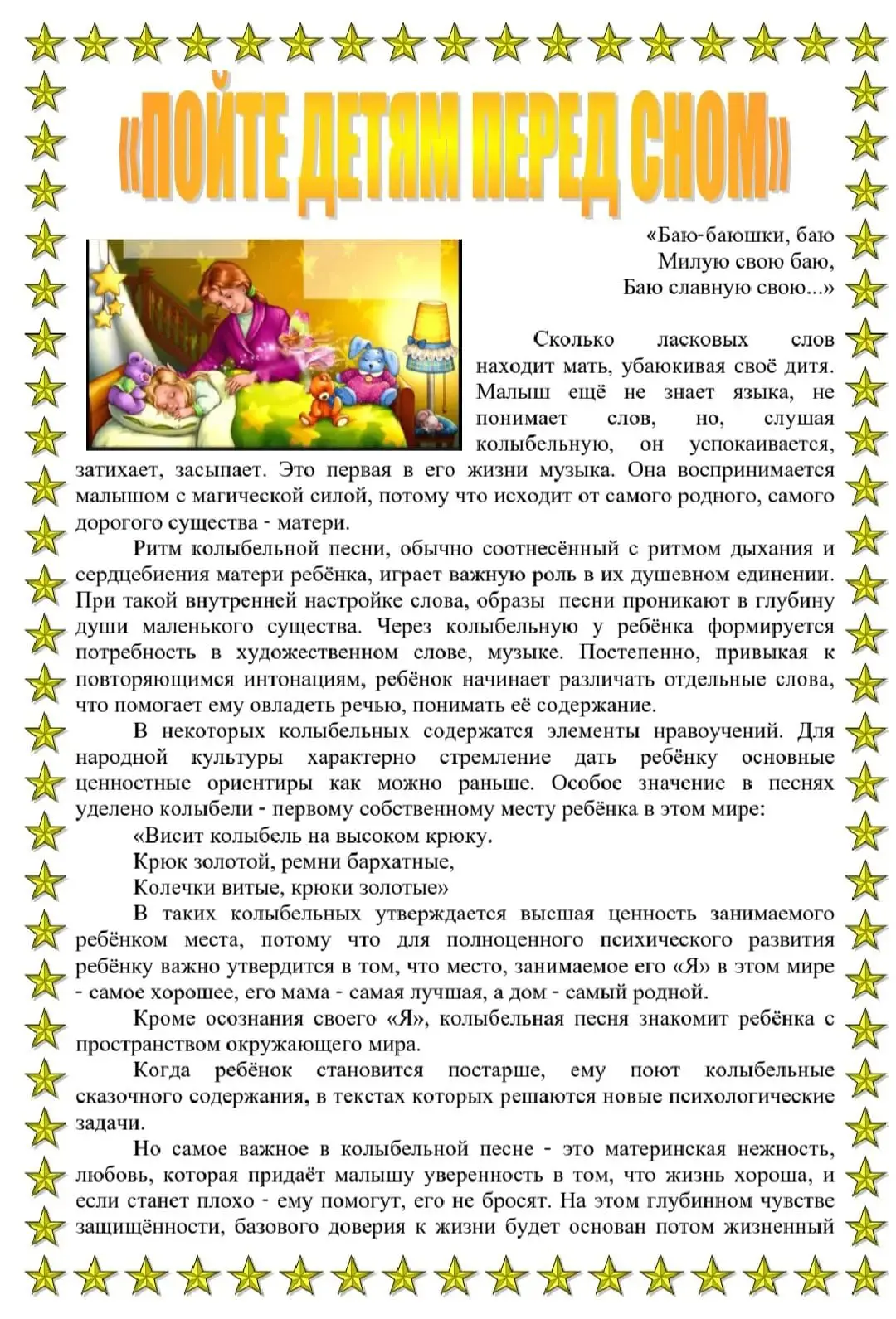 Сон имеет решающее значение для развития, здоровья и благополучия ребенка.Но, к сожалению, сон также