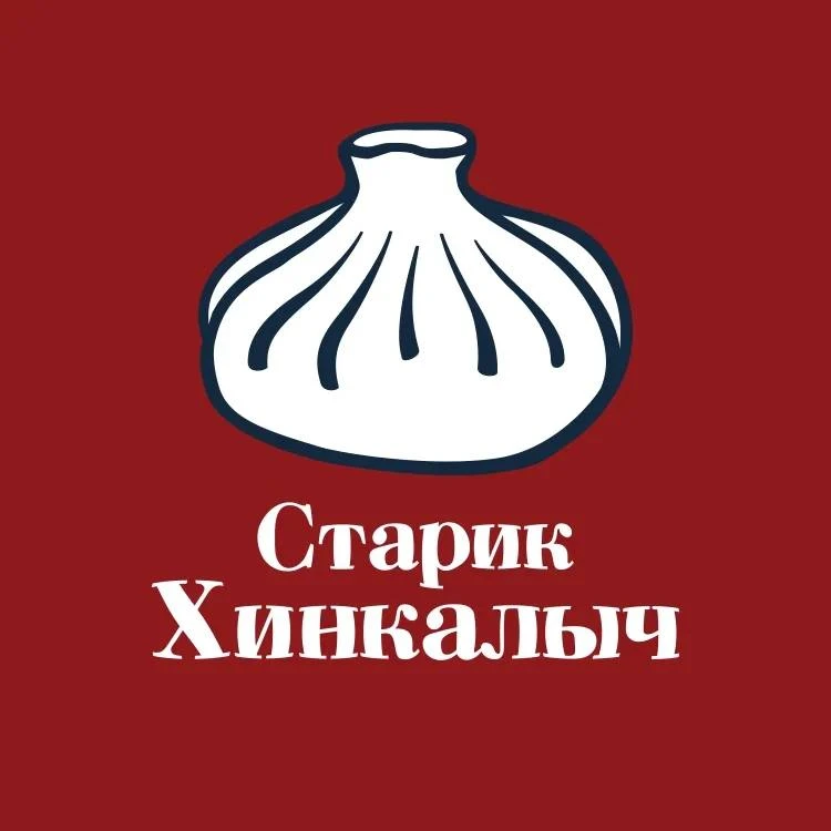 ⭐️ ВАКАНСИИ: ПОВАР-ХИНКАЛЬЩИК и ПОВАР (Цех хачапури)