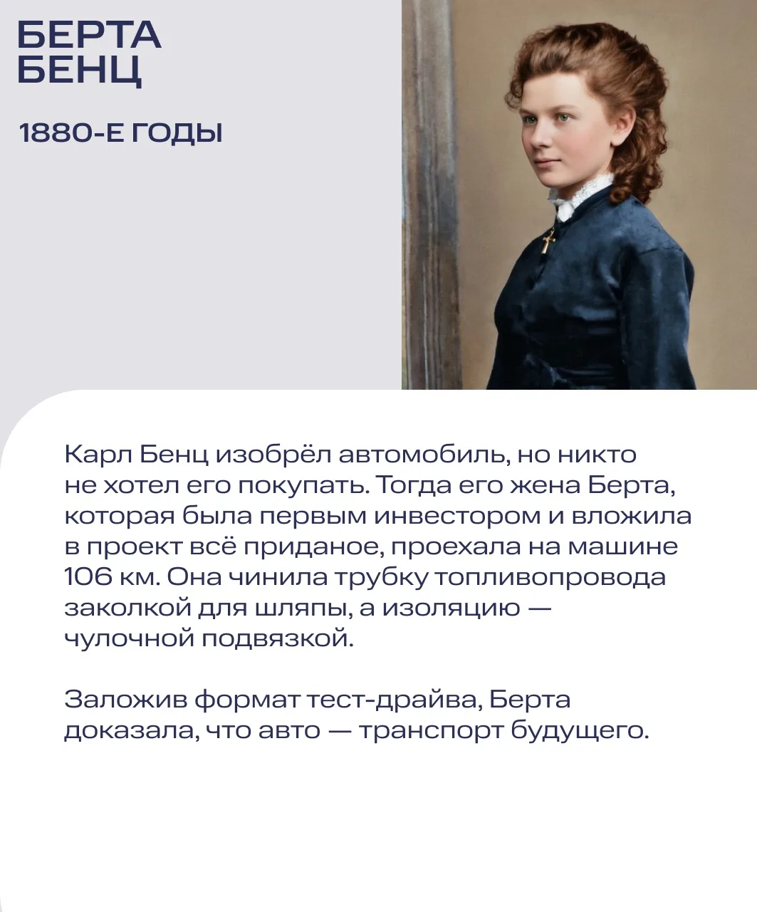 В честь 8 Марта собрали 8 историй выдающихся визионерок и антикризисных менеджеров.