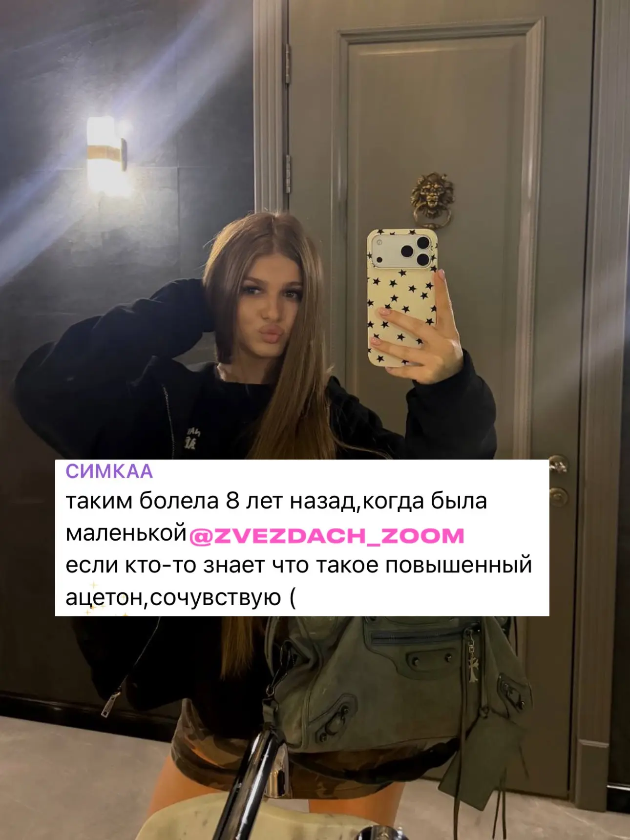 Лера Симка оказалась под капельницей из-за плохих анализов
