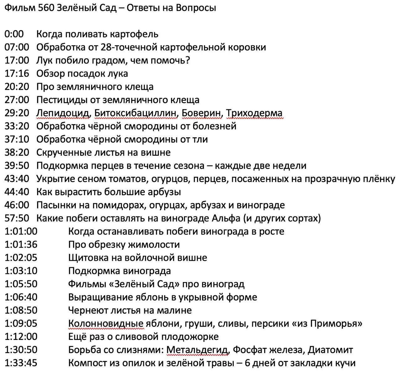 Вопросов было много, фильм 560 получился большим. Чтобы быстро найти нужный материал - ...