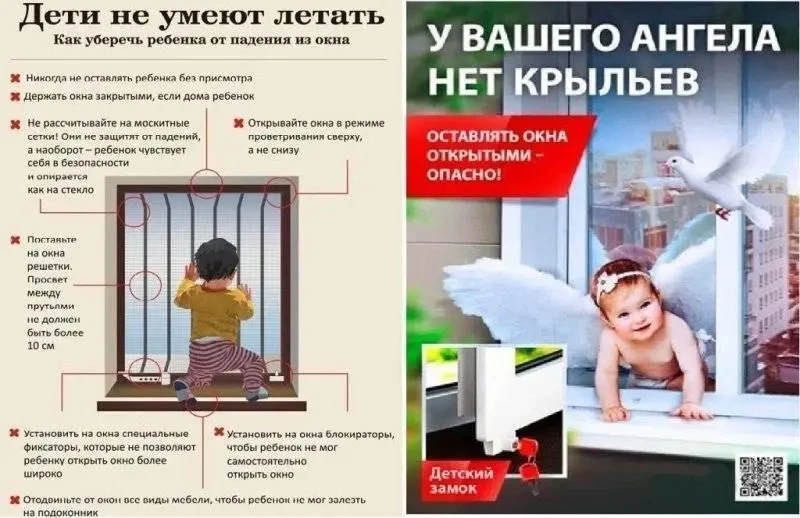 Уважаемые родители! 
В нашем городе произошла трагедия - двухлетняя малышка выпала из окна 8 этажа. 