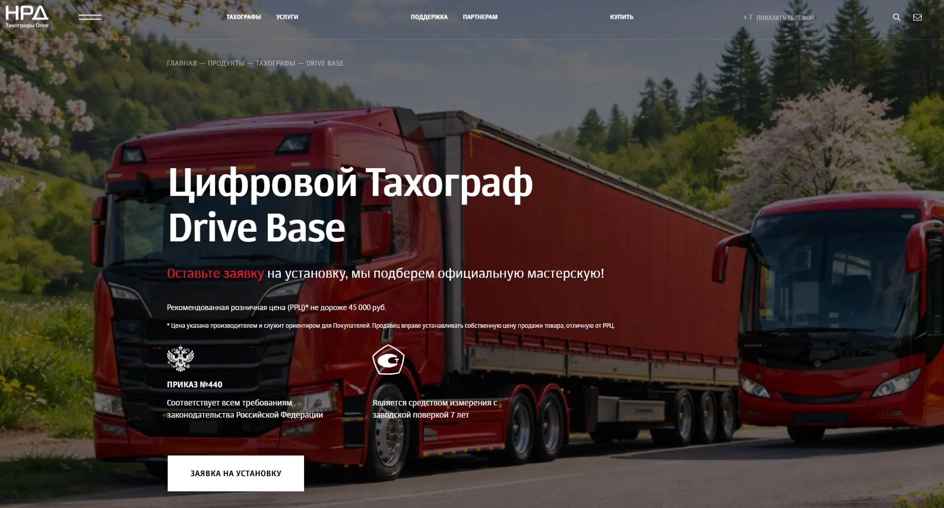 У нас событие: Drive Base на рынке уже полгода!