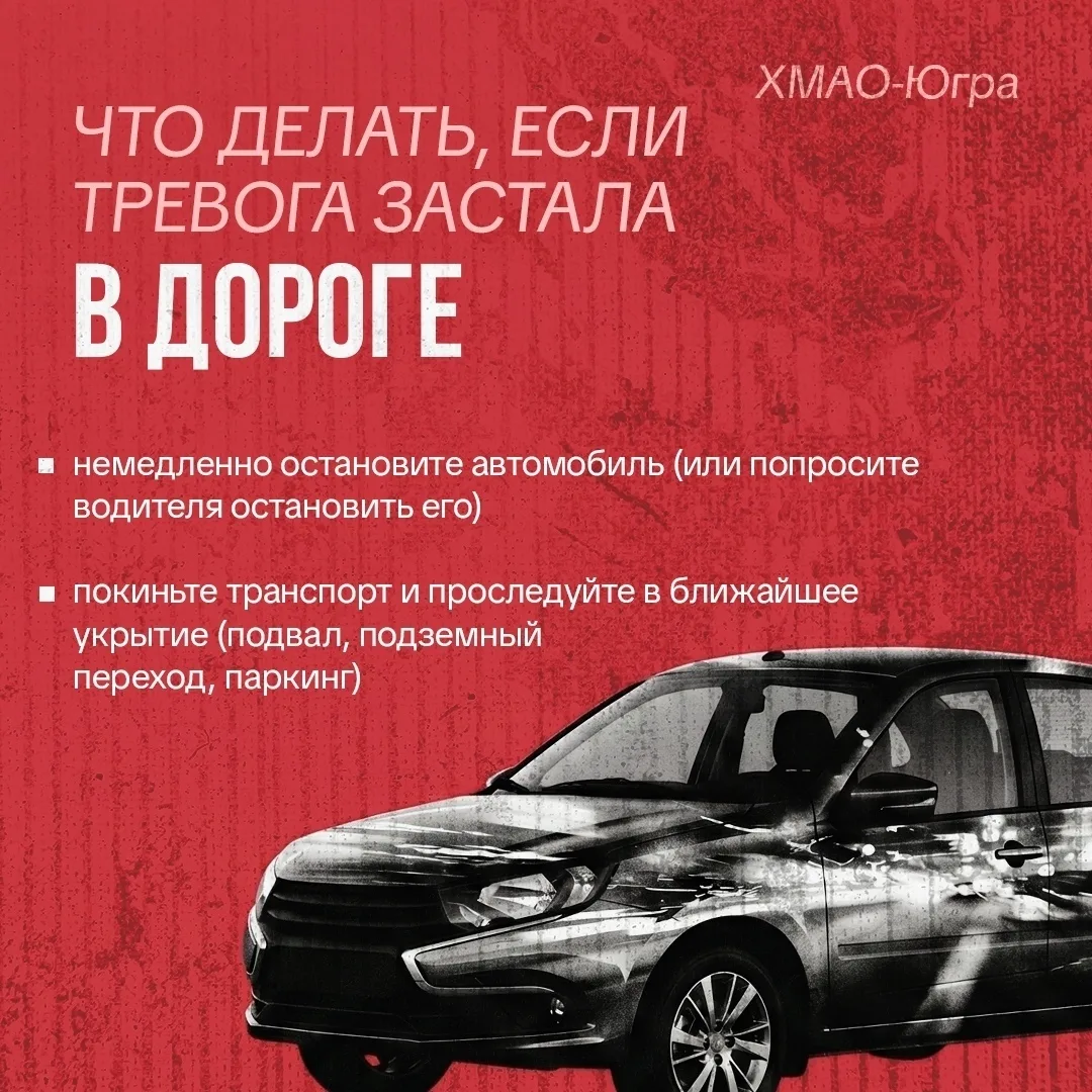 Безопасность всегда на первом месте 📌🔒✅  Совместно с Департаментом региональной безопасности Югры vk