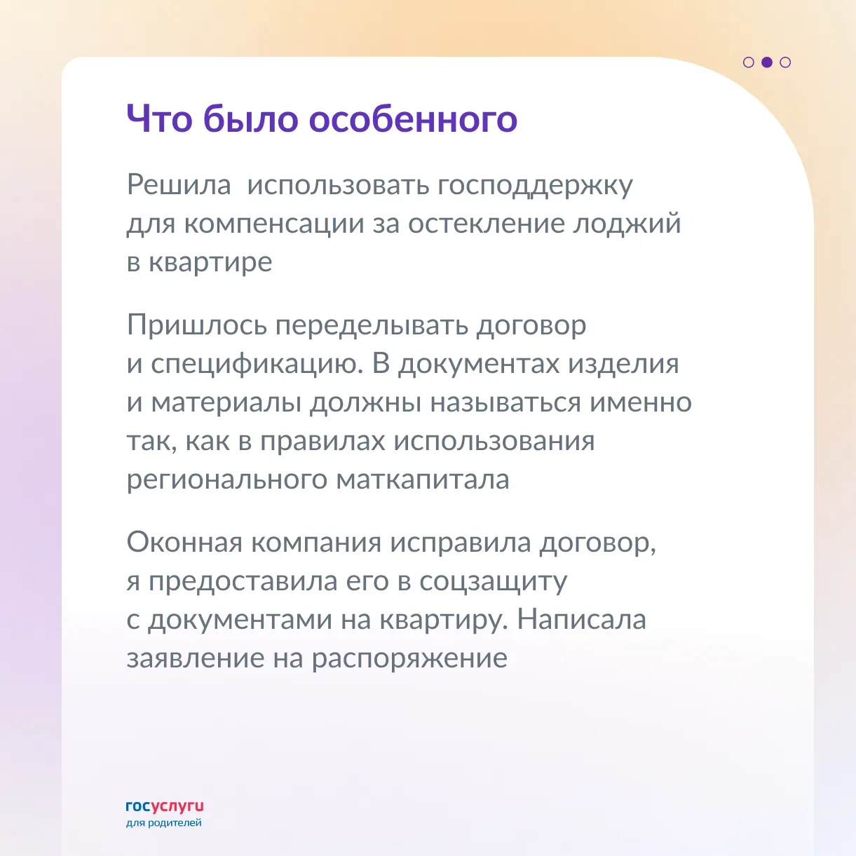 💡 Как получить региональный маткапитал на ремонт: личный опыт   Юлия из Брянска оформила сертификат 