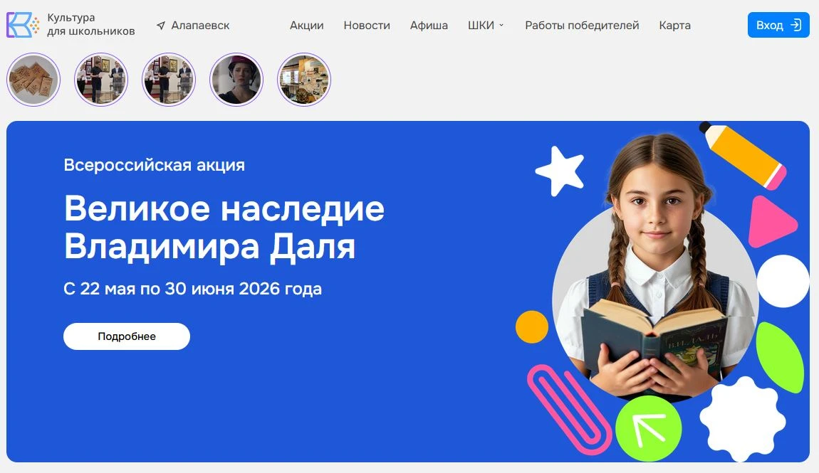📣Приглашаем к участию во Всероссийской акции

С 22 мая по 30 июня 2026 года стартует всероссийская 