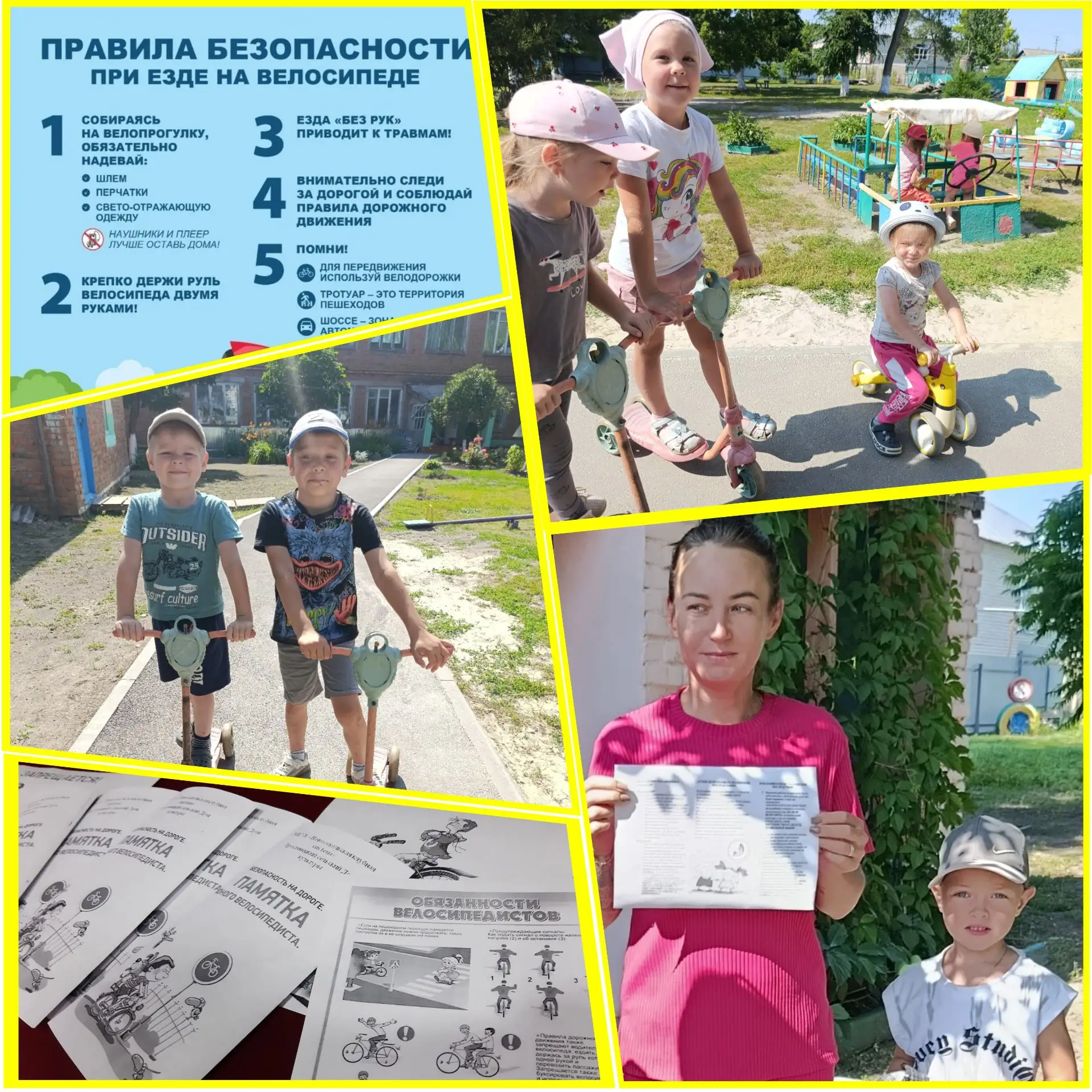 В рамках Единого дня безопасности в группах «Солнышко» и «Смешарики» прошел инструктаж «Простые прав