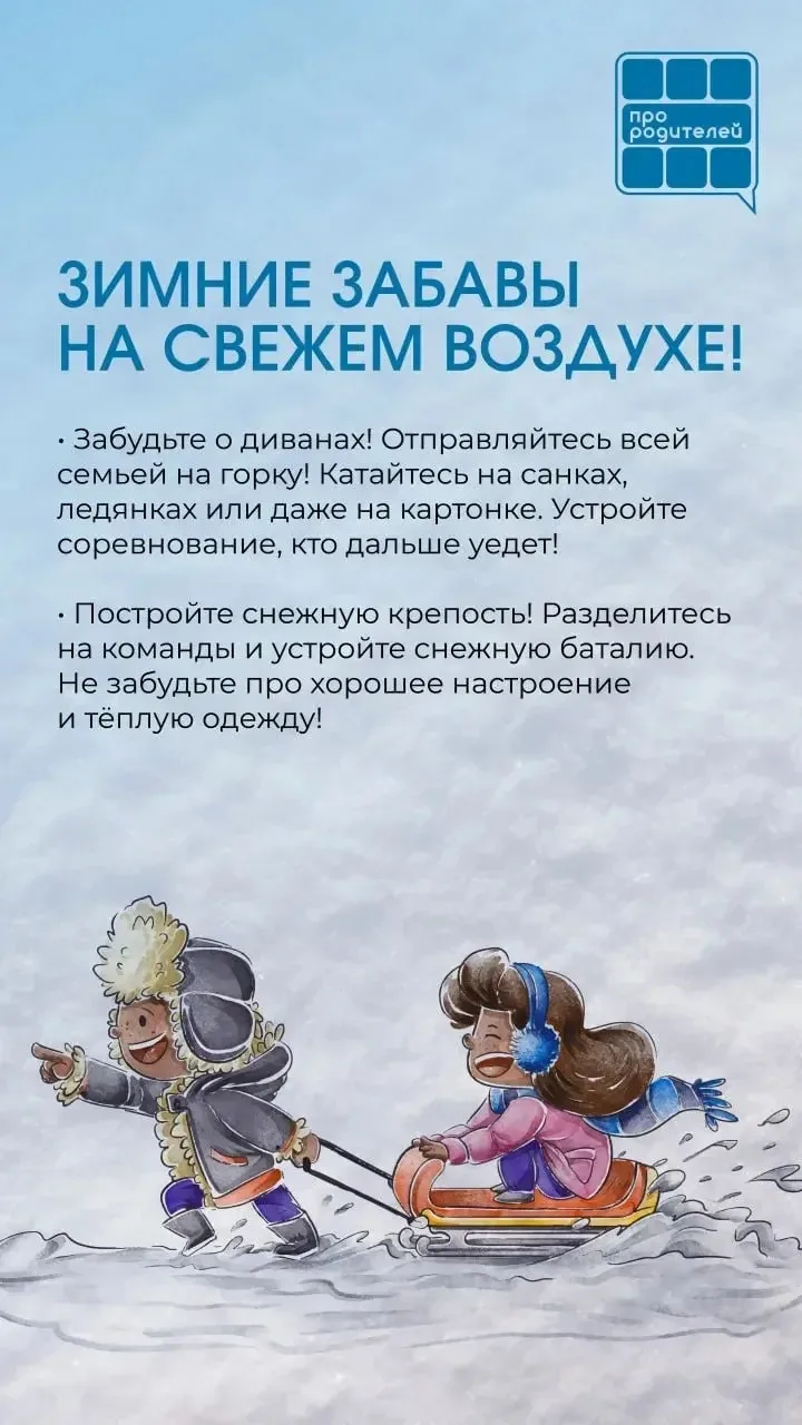 💻Завтра — перезагрузка: день без интернета с семьей! 

🔴Современные дети с самого детства знакомы 