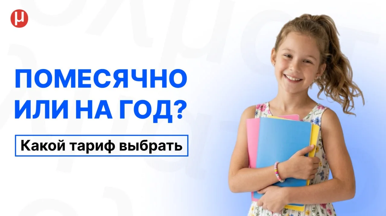 🎓 Открыт набор в Олмат на 2026–2027 учебный год 

Сентябрь, ребёнок приходит с отборочного тура оли