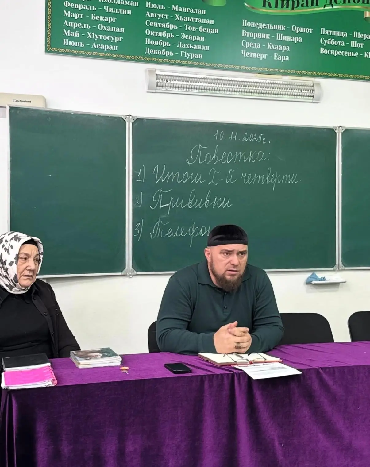 МБОУ «СОШ с. Гехи-Чу» состоялось родительское собрание посвященное важной теме - духовно-нравственно