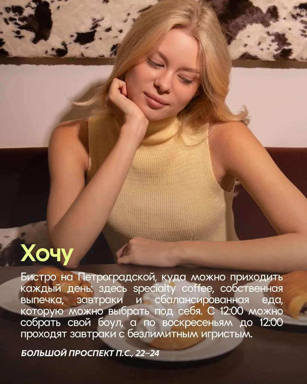Что успеть в октябре?🧸