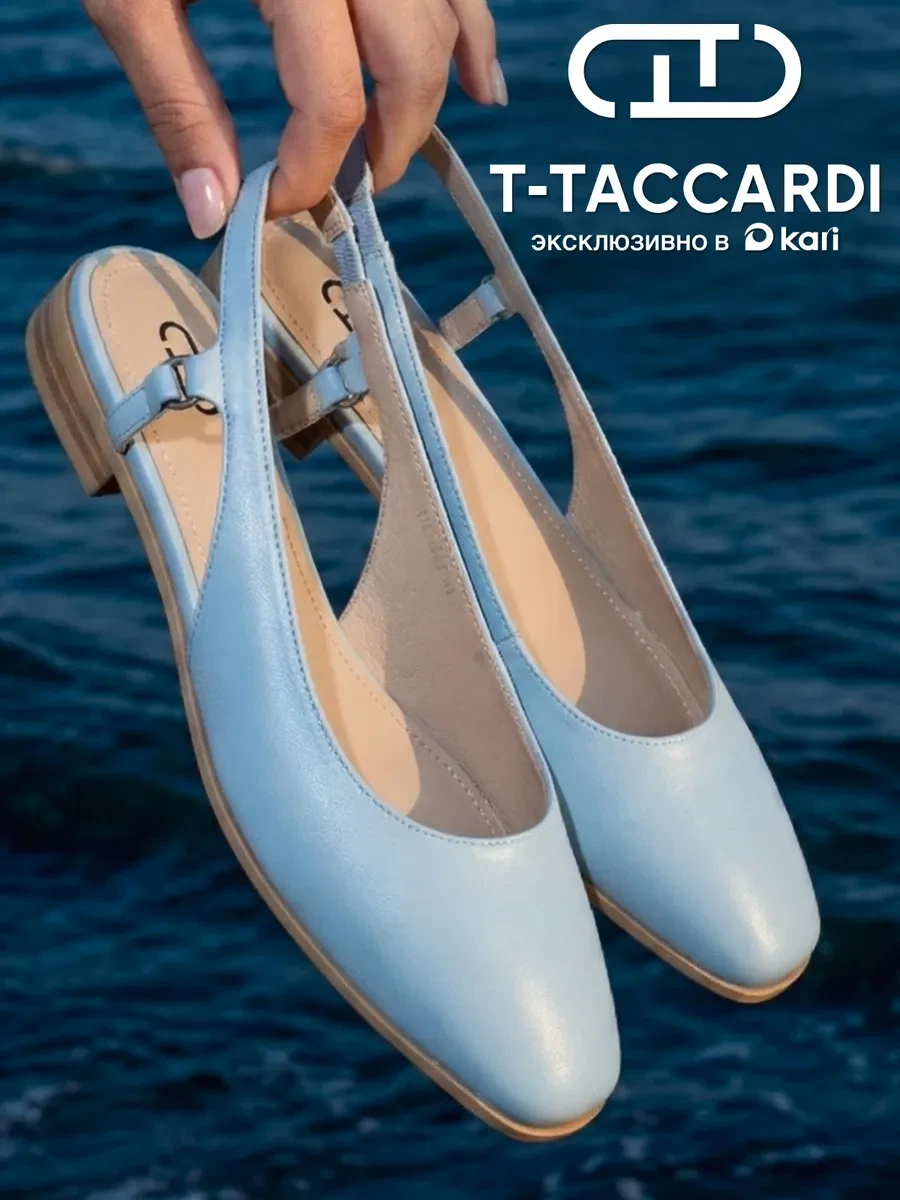 ⚡️ Туфли слингбэки с квадратным носом, T.TACCARDI