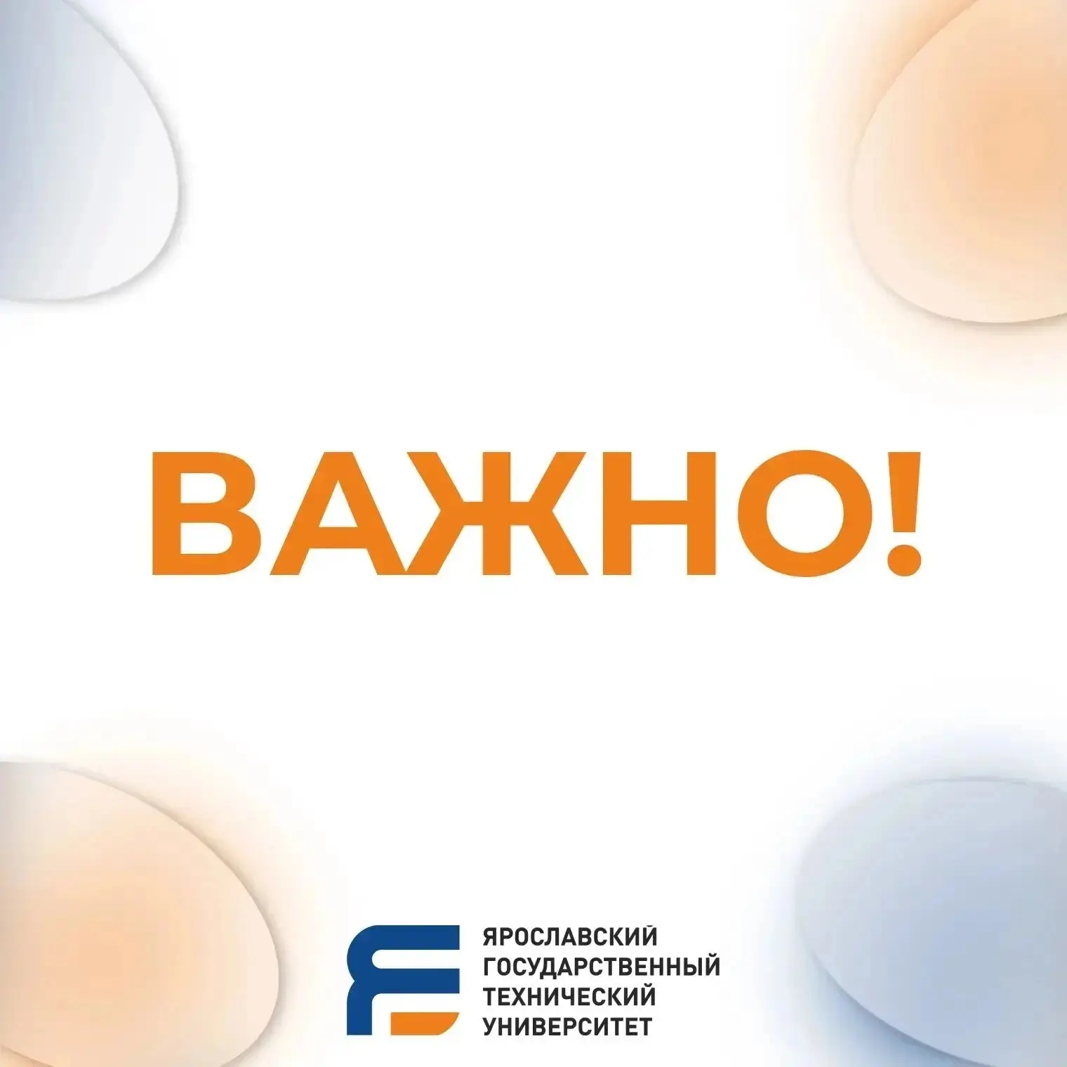 Изменения в правилах заселения в общежития ЯГТУ