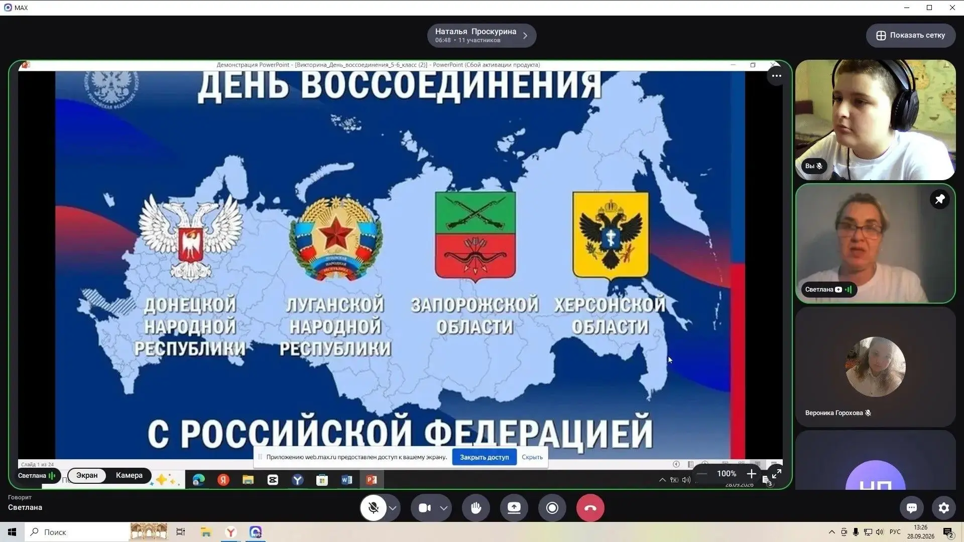 30 сентября - День воссоединения Донецкой Народной Республики,