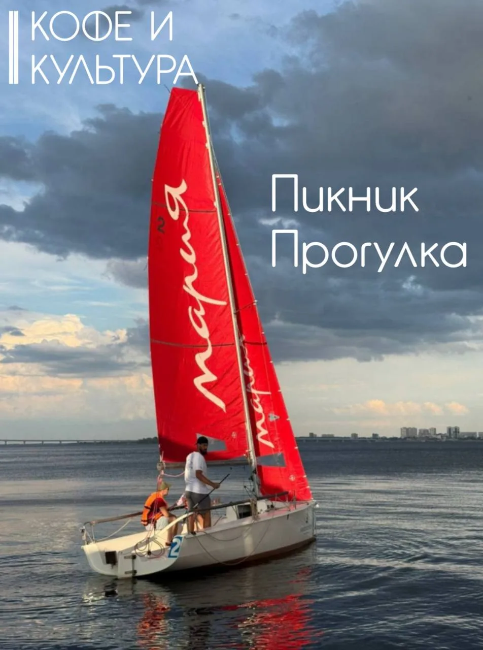⛵  Кофе, круассаны и вечерняя Волга 

В следующую пятницу можно провести вечер, любуясь вечерним неб