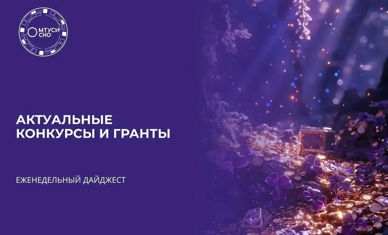 🏅 Лучшая пора для экспериментов, проб и рисков — студенчество!