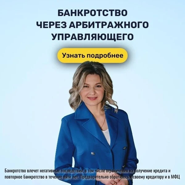 🔴 Когда долги копятся — кажется, что выхода нет.
⠀
Звонки от банков. Письма от коллекторов. Страх, 