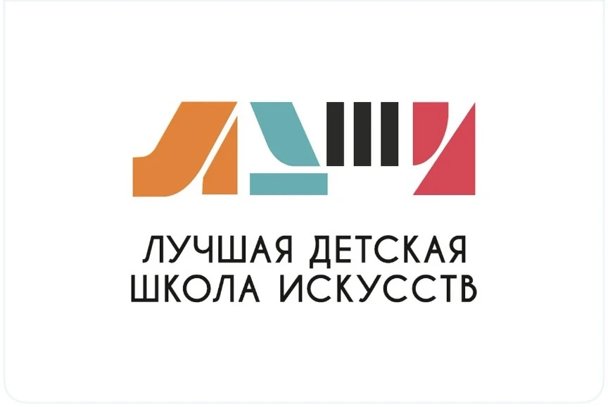 Друзья! ДШИ сегодня участвует во 2-м, окружном этапе Всероссийского конкурса «Лучшая де...