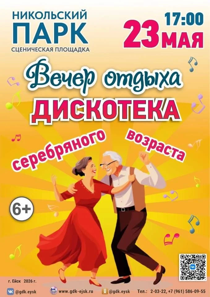ТАНЦАМ — ДА!