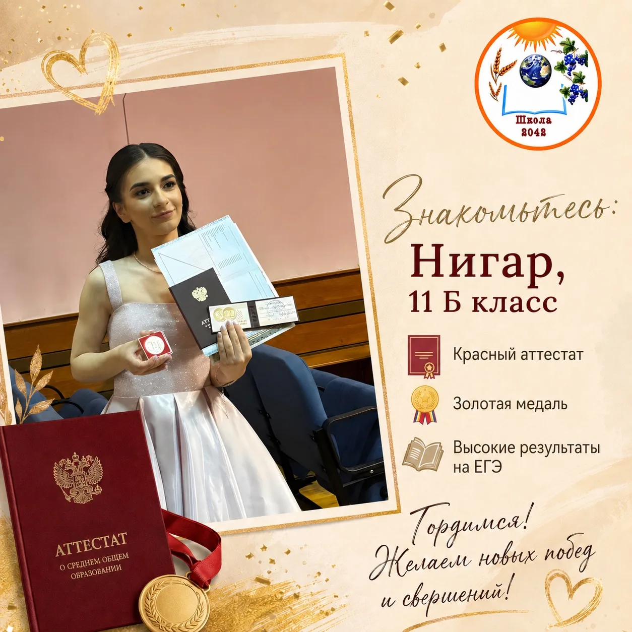 ✨ Продолжаем знакомить вас с нашими выпускниками — талантливыми, целеустремленными и тр...