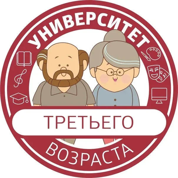 ❗️Весенний семестр XVII потока Университета третьего возраста позади