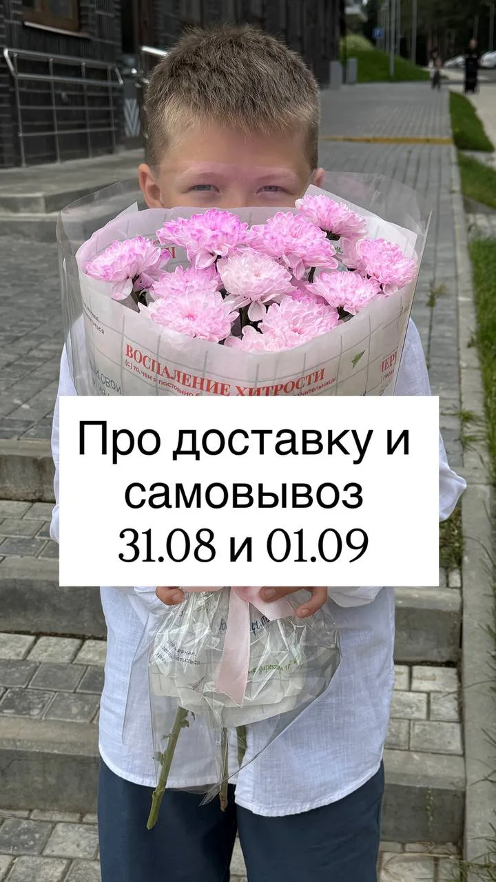 🚗 Доставка бесплатно 31.08 при заказе от 1500₽