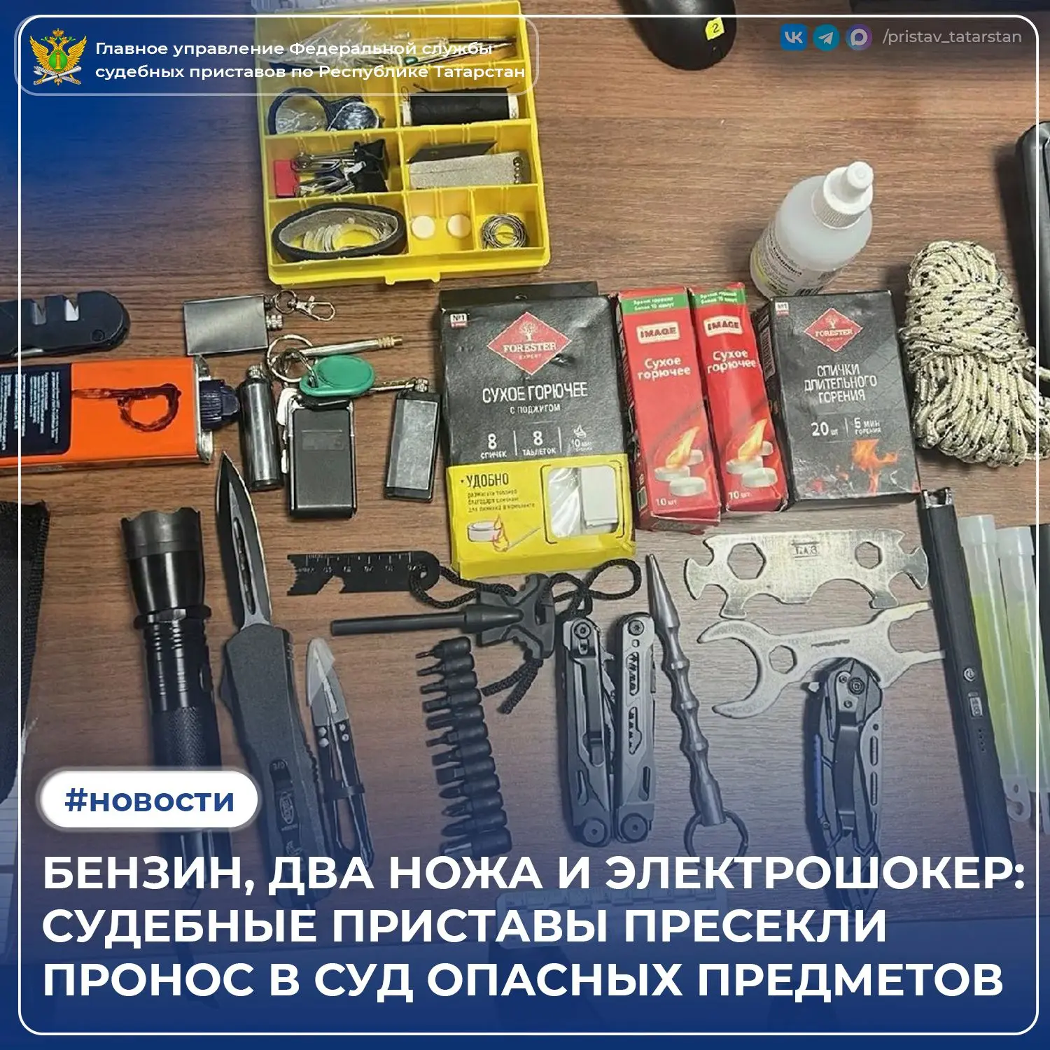Бдительность и профессионализм судебных приставов по ОУПДС помогают ежедневно обеспечив...