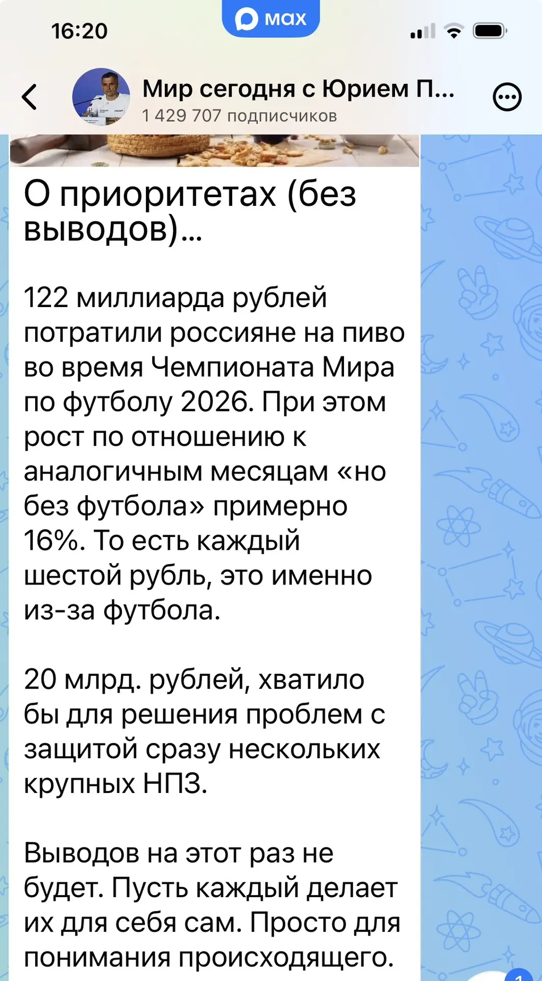 Лучше бы пенсионерам раздали (с)

Теперь сотники майдана будут нас поучать. Дожили.