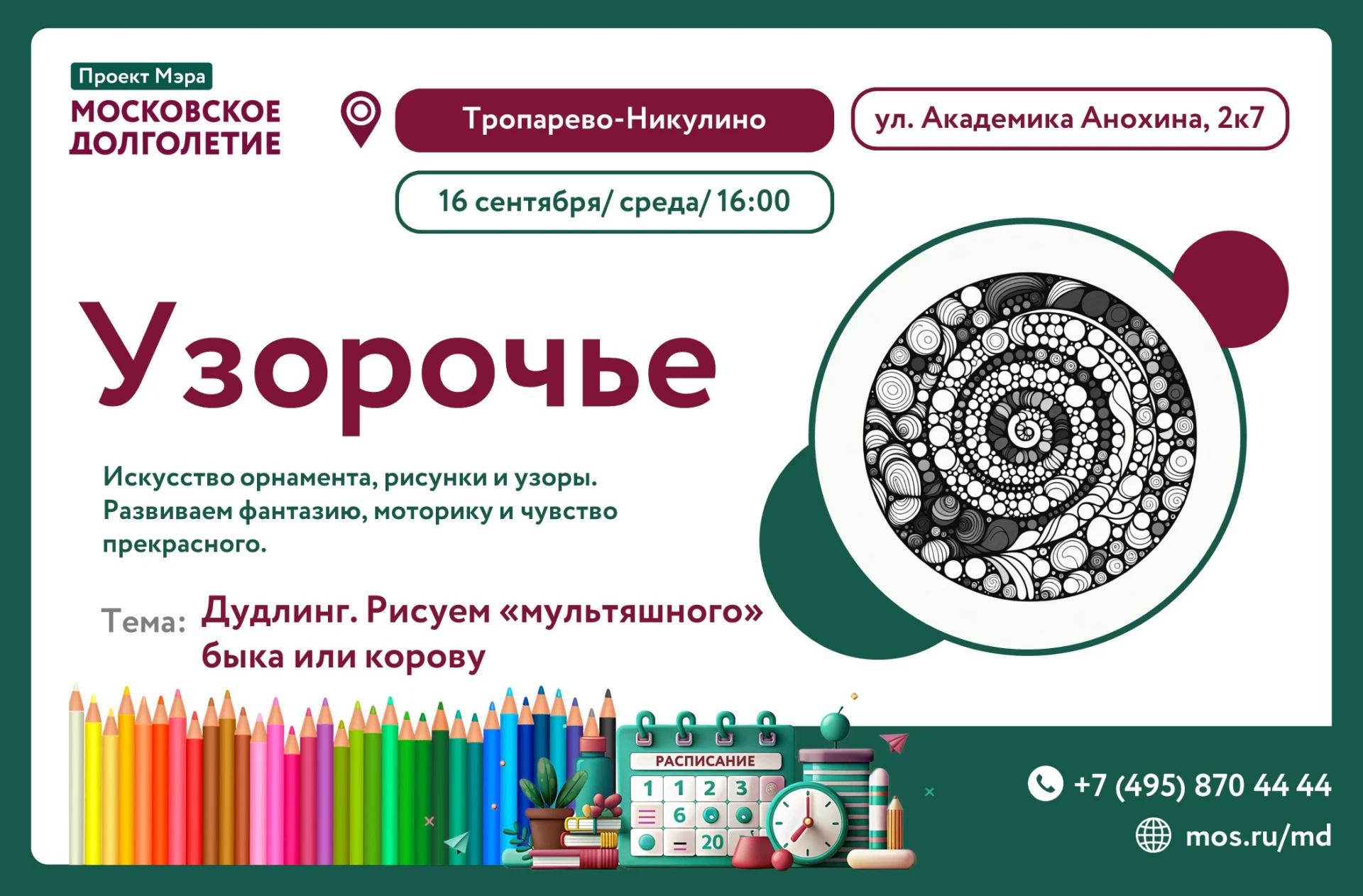 Клуб «Узорочье» открыт для всех, кто ценит эстетику ручного труда и стремится прикоснут...