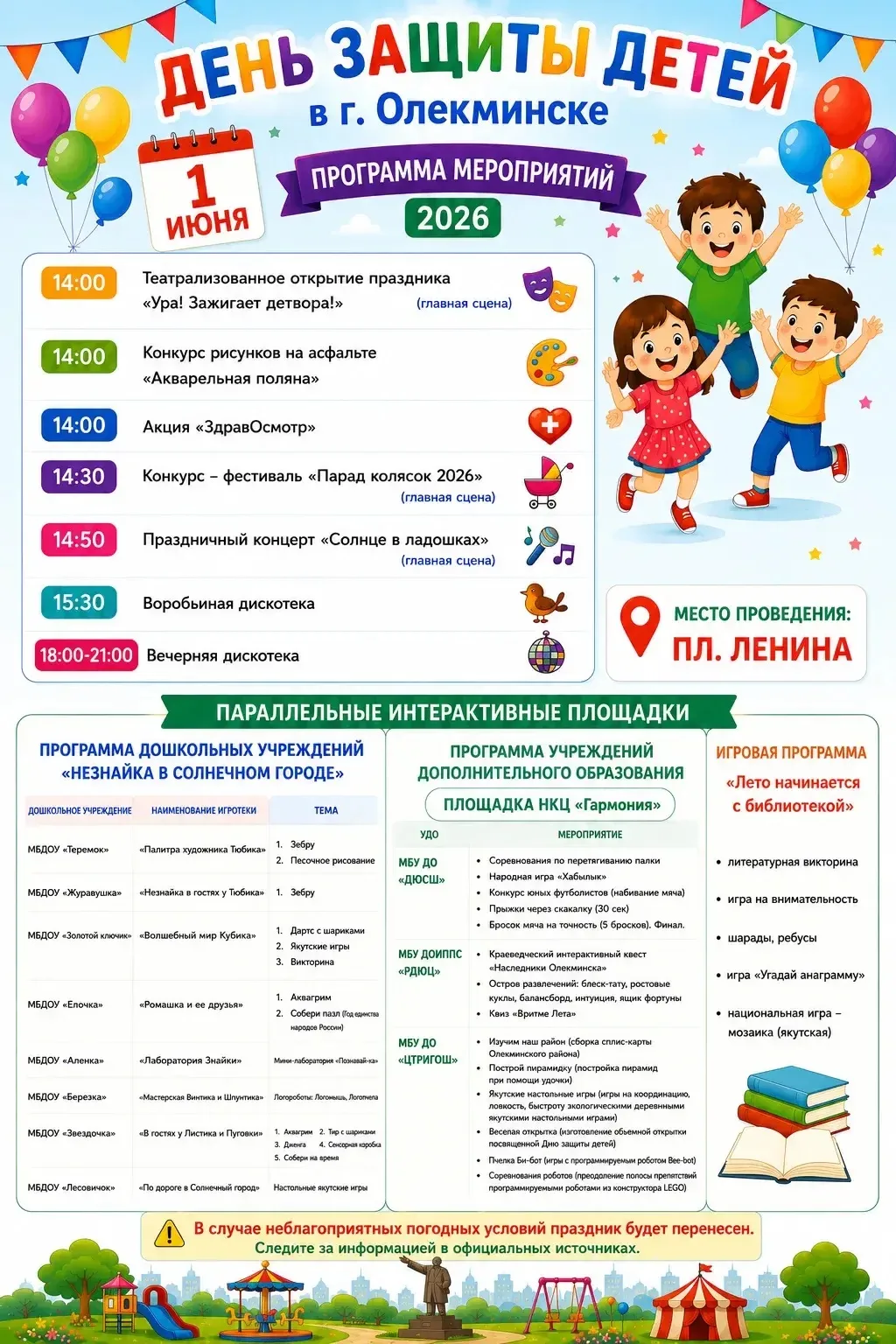 Приглашаем всех жителей и гостей города Олекминска  окунуться в атмосферу настоящего ве...