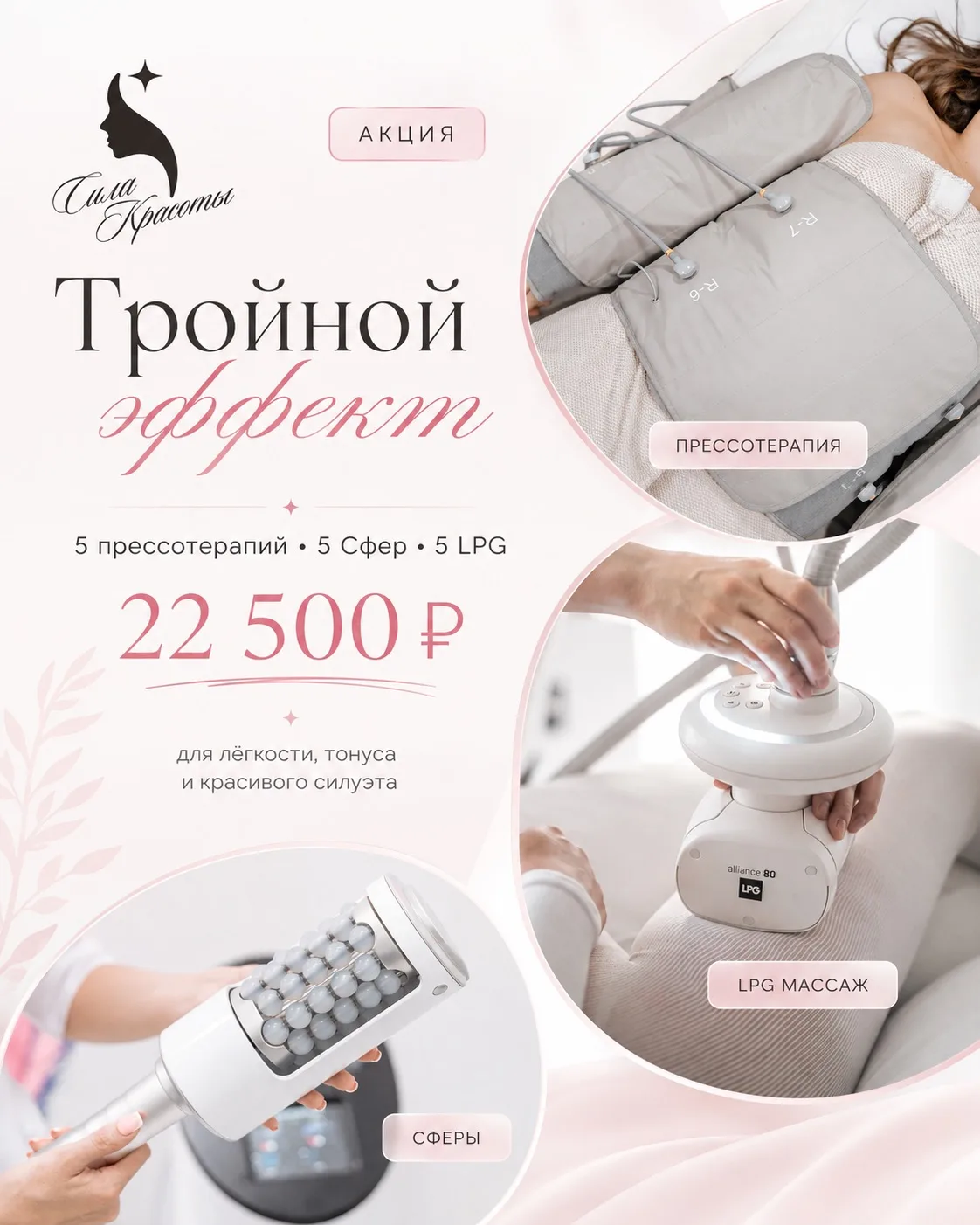 🔥Мы собрали комплекс, который работает сразу в нескольких направлениях: помогает убрат...