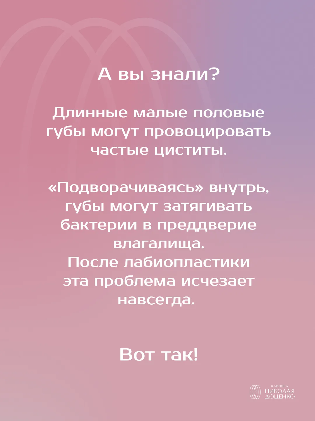 Есть над чем подумать...😉

С заботой о вашем здоровье, клиника Николая Доценко 🙏 

#клиникадоценко