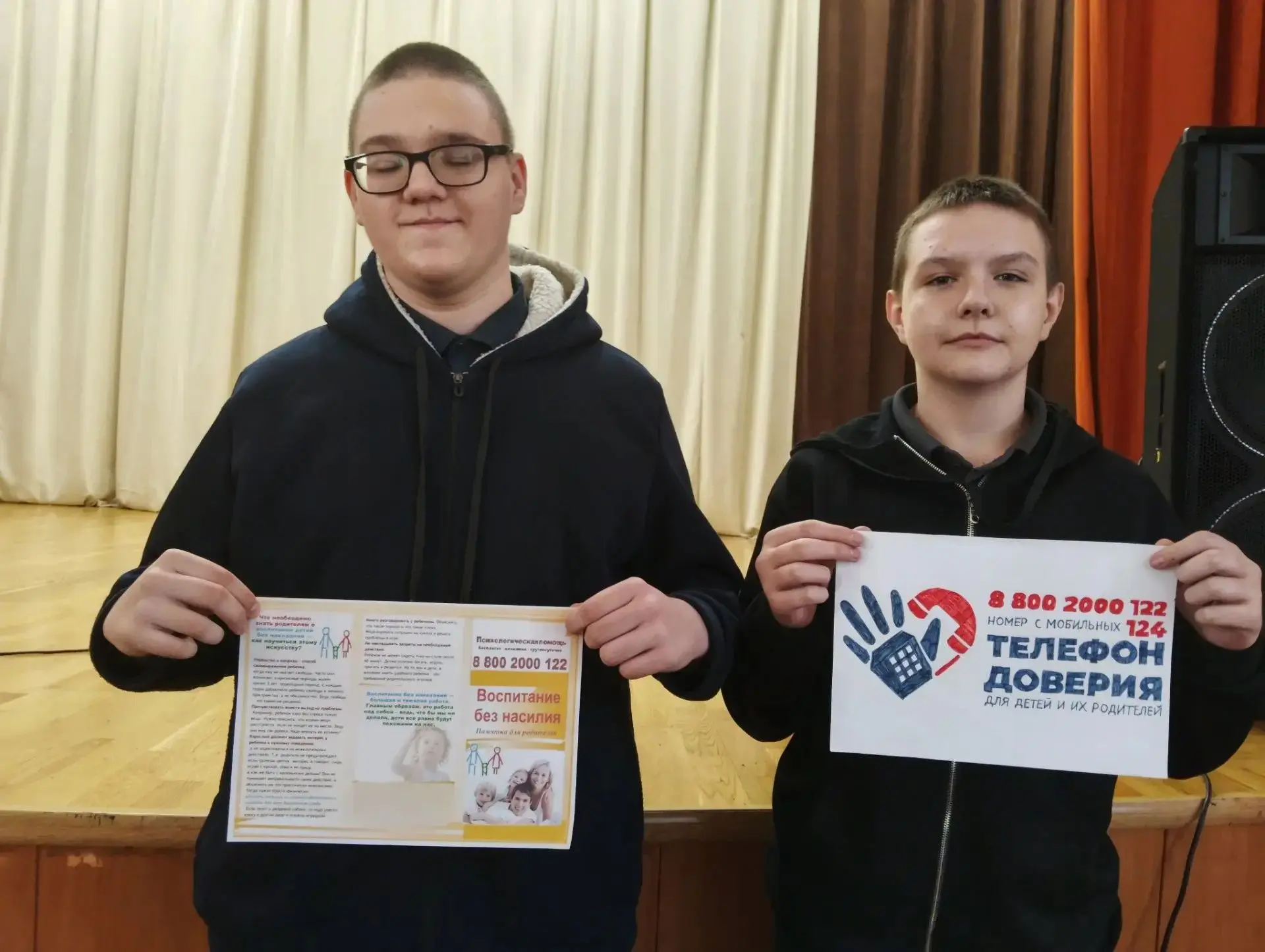 День профилактики детской агрессии «Детство без жестокости»— это мероприятие, направлен...