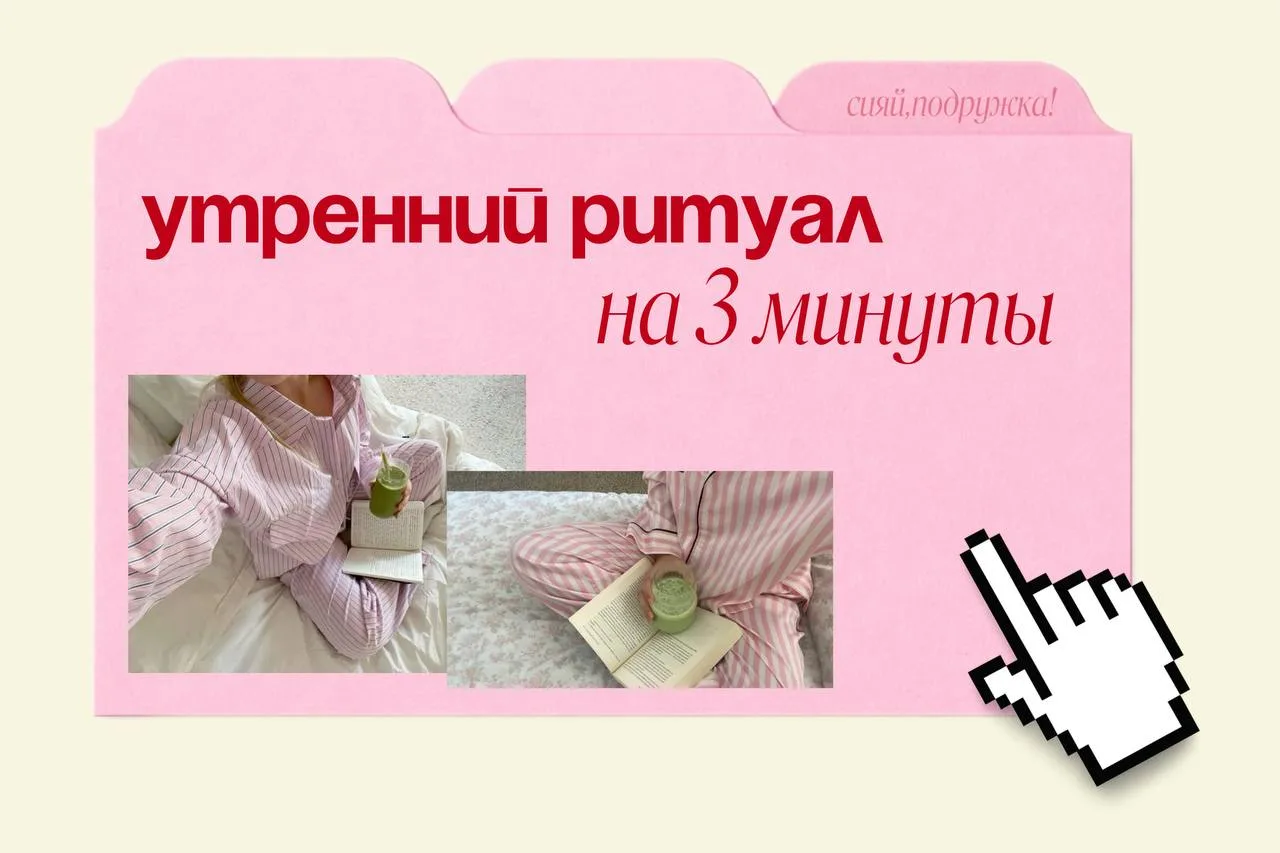 Изображение 1 к публикации «Сияй, подружка»
