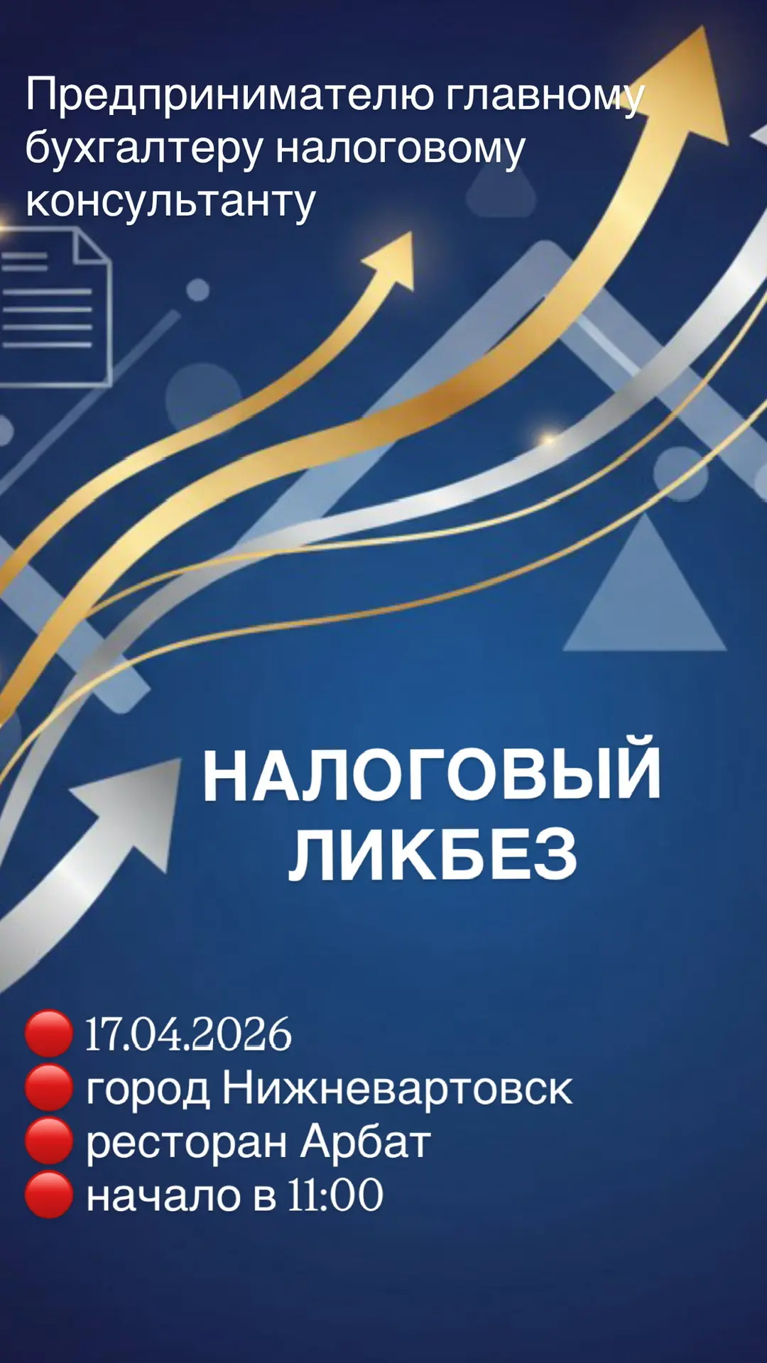 https://ip-khandazhevskaya.timepad.ru/event/3875209/