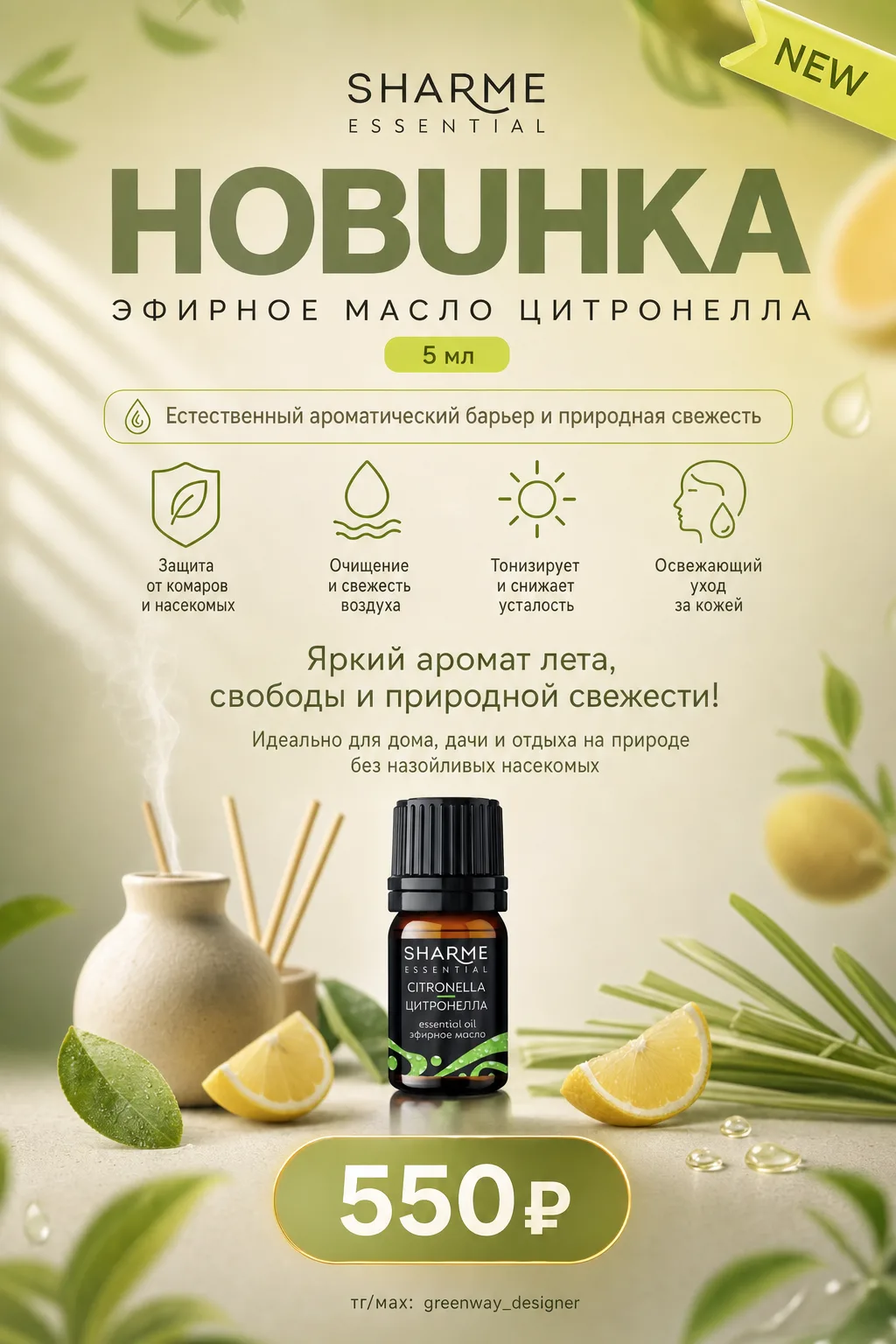 Новинка от меня🫰🌿

#sharme
