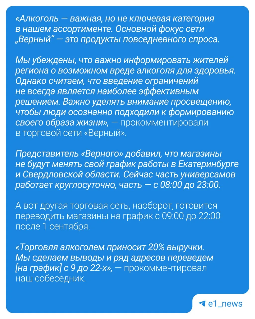 Владельцы магазинов взбунтовались из-за новых правил продажи алкоголя  С 1 сентября 2026 года спиртн