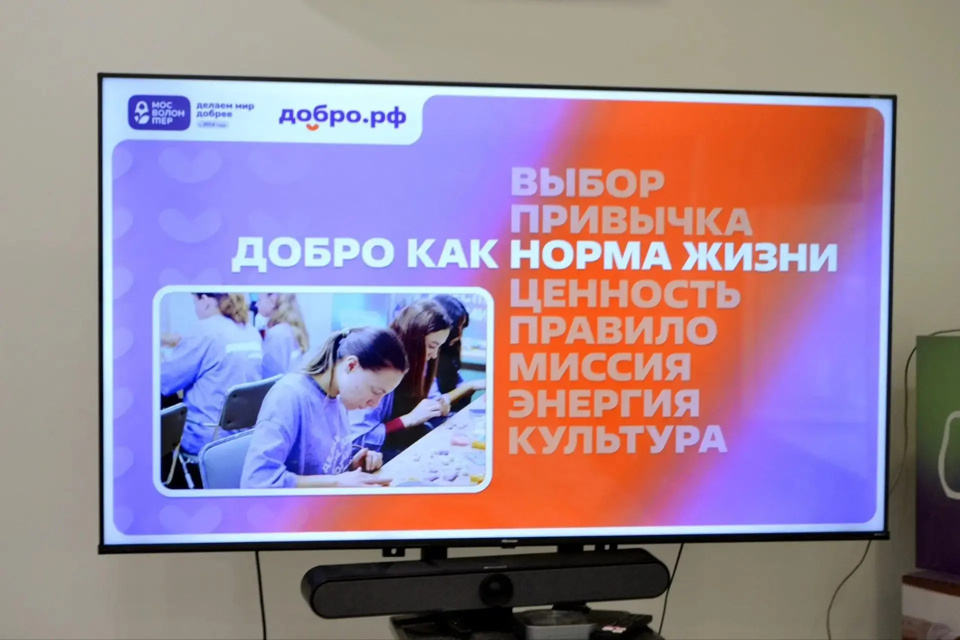 Курсант Юридического колледжа Горохова Софья приняла участие в мероприятии "Добро как н...
